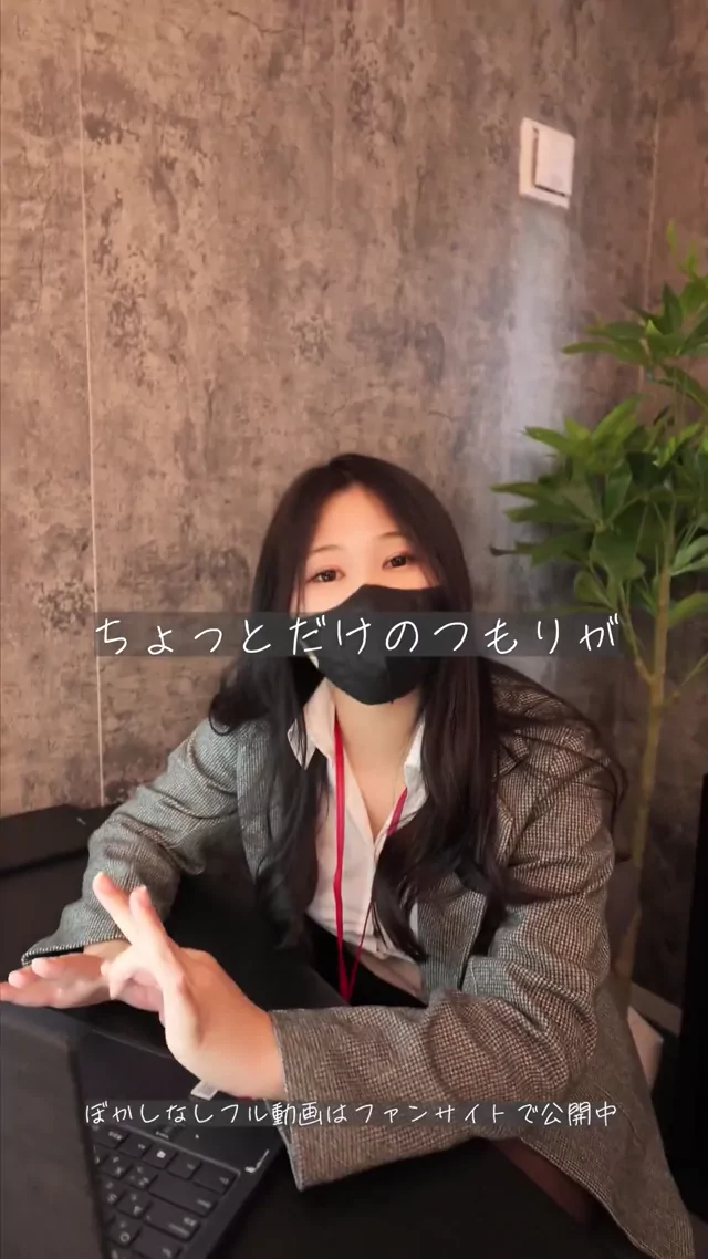 @alice_anananan スレンダー ハメ撮り 激シコ 裏アカ動画 残業中に呼び出してオナホにしてもらいました シーン4