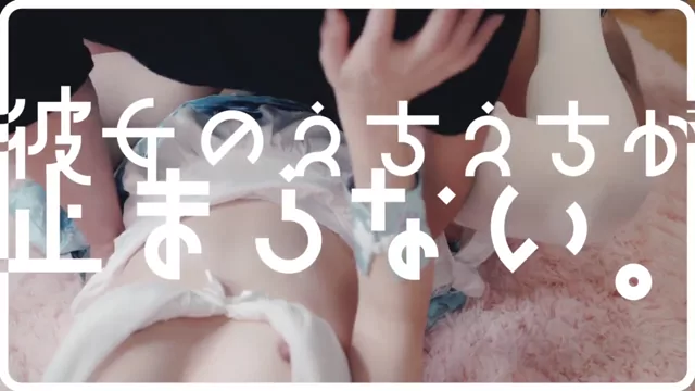 @echiechimykano スレンダー 個人撮影 最新 裏アカ動画 強引にイタズラされて、いつの間にか濃い〜のビ シーン7
