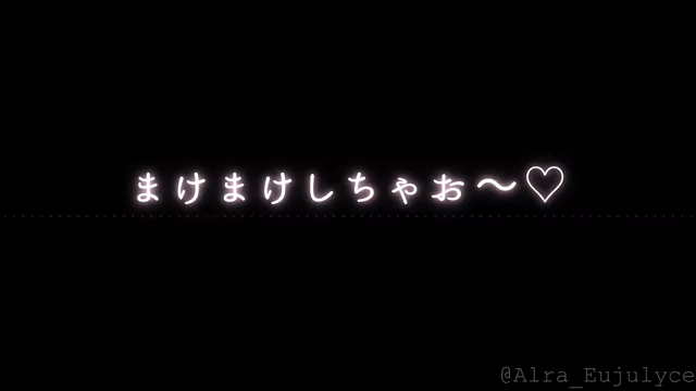 @alra_eujulyce 素人 潮吹き リアル SNS流出動画 @alra_eujulyce の投稿動画 シーン1