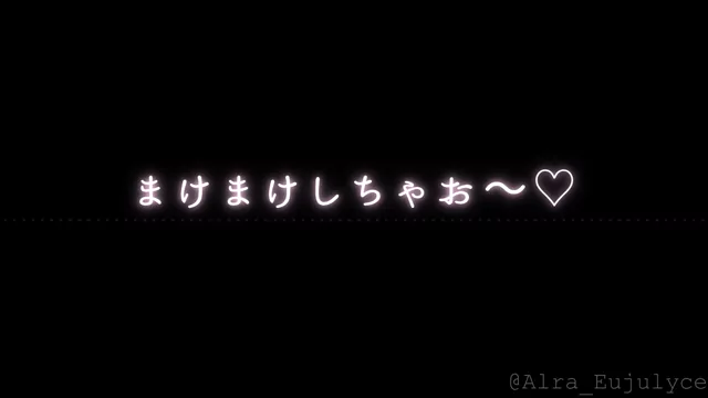 @alra_eujulyce 素人 潮吹き リアル SNS流出動画 @alra_eujulyce の投稿動画 シーン5