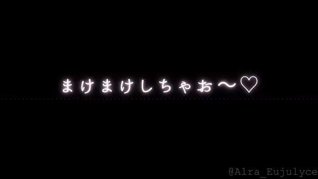 @alra_eujulyce 素人 潮吹き リアル SNS流出動画 @alra_eujulyce の投稿動画 シーン7