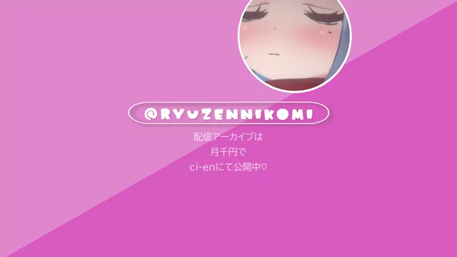 @RyuzenNikomi 美少女 流出 高画質 投稿エロ動画 乳首耳かきしながら手コキしてみた 『おおすご… お シーン10