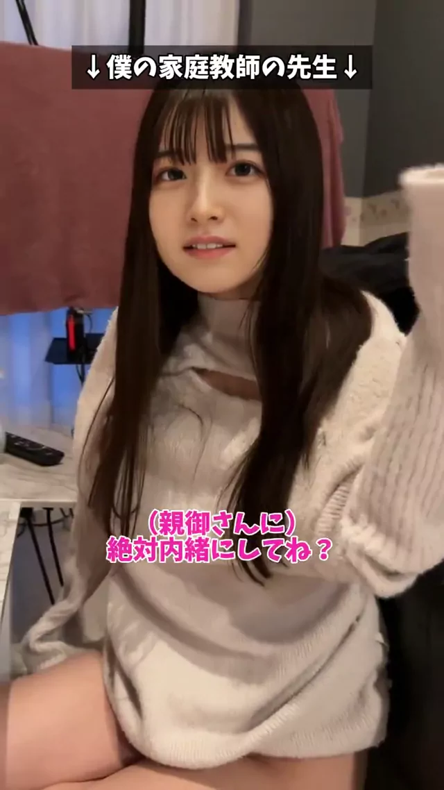 @miu_lesson ギャル 騎乗位 話題 SNS流出動画 @miu_lesson の投稿動画 シーン5