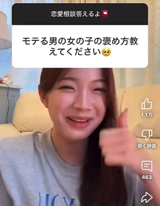 @yumene_love 美少女 露出 神回 X動画 @yumene_love の投稿動画 シーン1