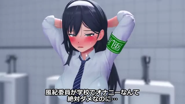 @animation_3d_ スレンダー ハメ撮り 最新 X動画 男子トイレで風紀執行2 シーン1